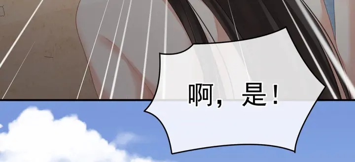 女帝多蓝颜韩漫全集-第210话 妻主又带男人回来了无删减无遮挡章节图片 