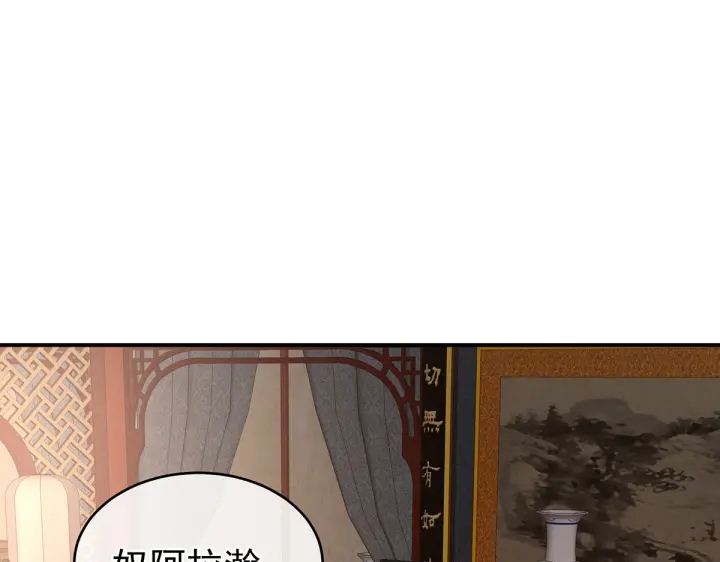 女帝多蓝颜韩漫全集-第210话 妻主又带男人回来了无删减无遮挡章节图片 