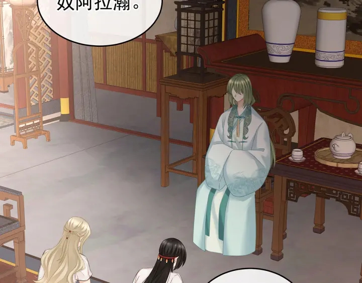 女帝多蓝颜韩漫全集-第210话 妻主又带男人回来了无删减无遮挡章节图片 