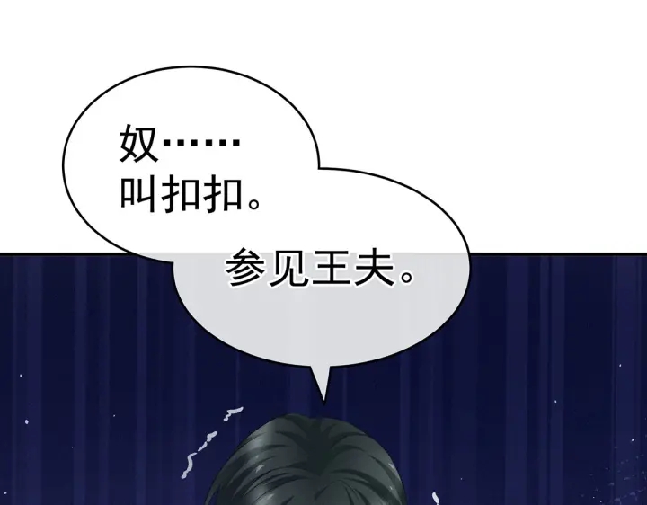 女帝多蓝颜韩漫全集-第210话 妻主又带男人回来了无删减无遮挡章节图片 
