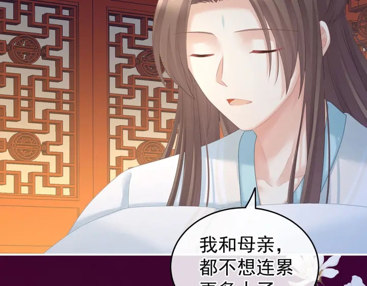 女帝多蓝颜韩漫全集-第211话 殿下，太近了无删减无遮挡章节图片 