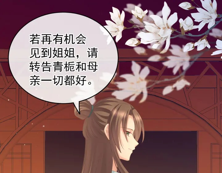 女帝多蓝颜韩漫全集-第211话 殿下，太近了无删减无遮挡章节图片 