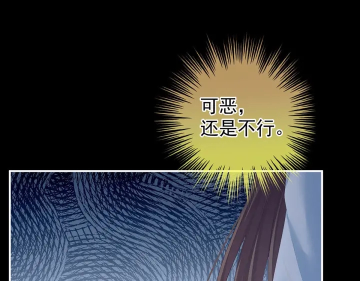 女帝多蓝颜韩漫全集-第211话 殿下，太近了无删减无遮挡章节图片 