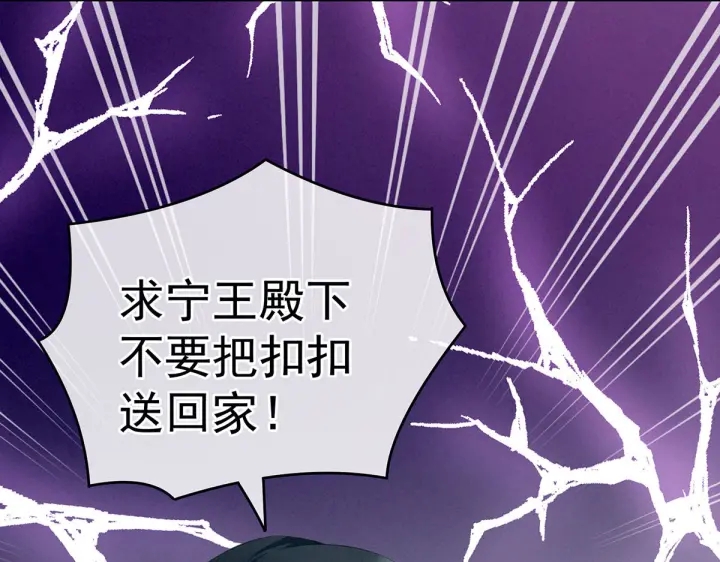女帝多蓝颜韩漫全集-第211话 殿下，太近了无删减无遮挡章节图片 