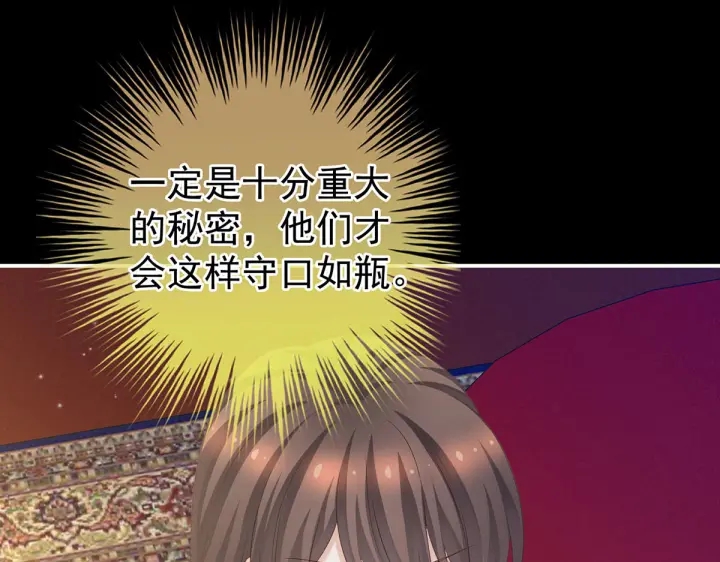 女帝多蓝颜韩漫全集-第211话 殿下，太近了无删减无遮挡章节图片 