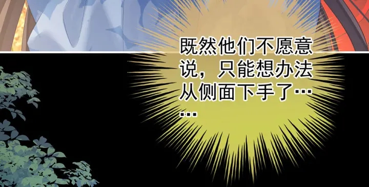 女帝多蓝颜韩漫全集-第211话 殿下，太近了无删减无遮挡章节图片 