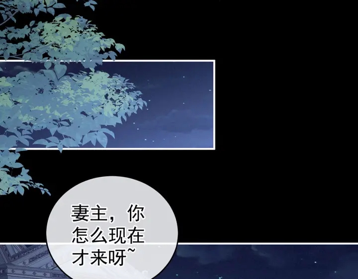 女帝多蓝颜韩漫全集-第211话 殿下，太近了无删减无遮挡章节图片 