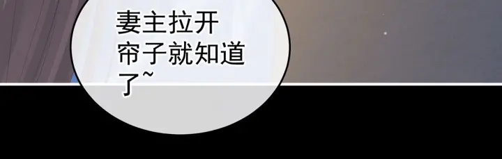 女帝多蓝颜韩漫全集-第211话 殿下，太近了无删减无遮挡章节图片 
