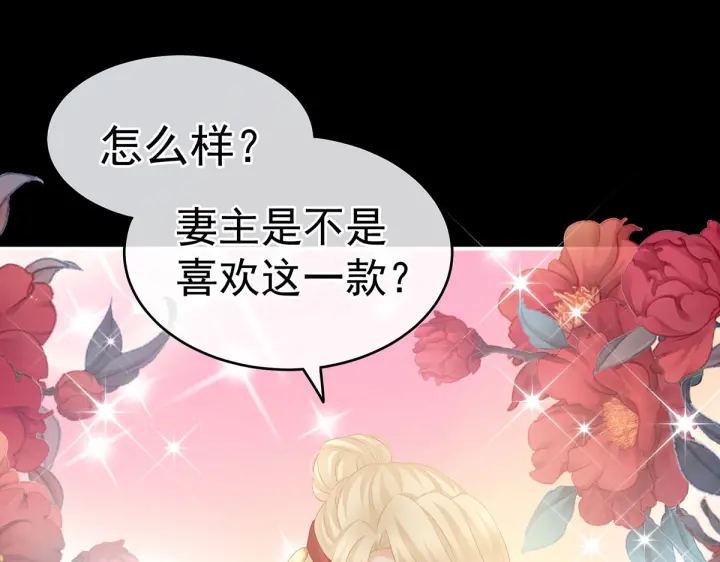 女帝多蓝颜韩漫全集-第211话 殿下，太近了无删减无遮挡章节图片 