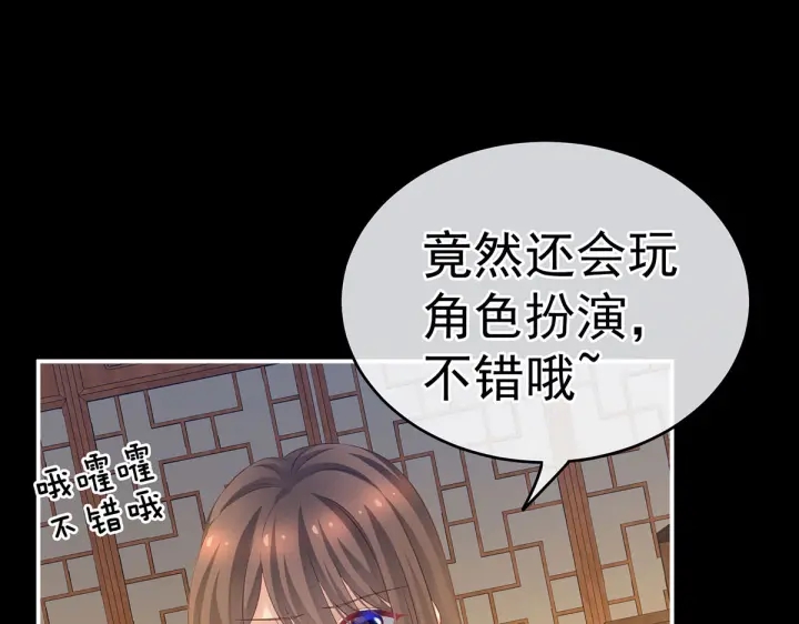 女帝多蓝颜韩漫全集-第211话 殿下，太近了无删减无遮挡章节图片 