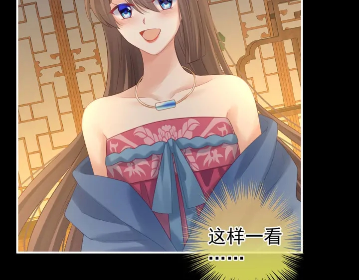女帝多蓝颜韩漫全集-第211话 殿下，太近了无删减无遮挡章节图片 