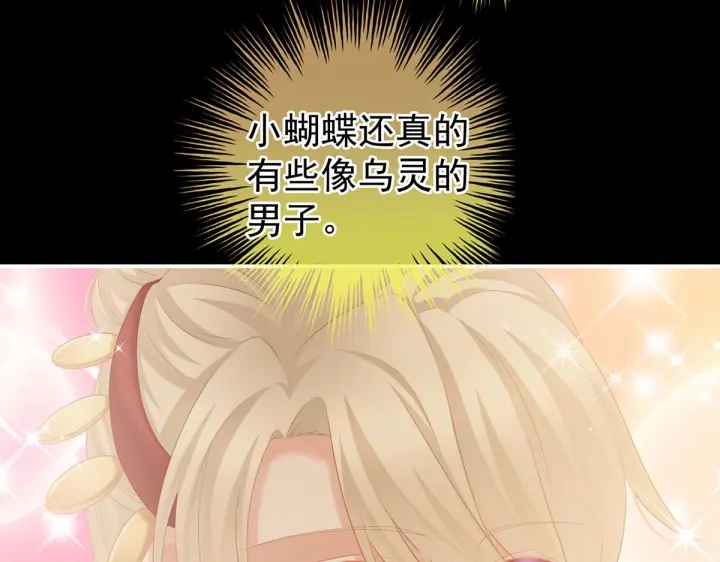 女帝多蓝颜韩漫全集-第211话 殿下，太近了无删减无遮挡章节图片 