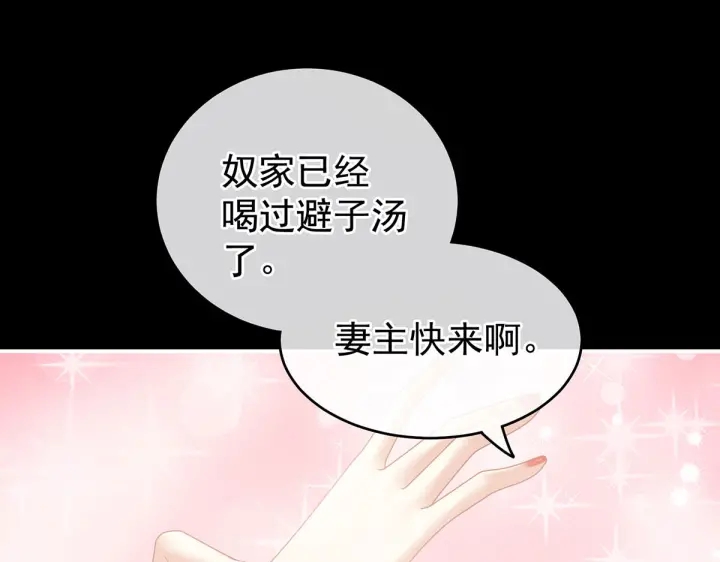 女帝多蓝颜韩漫全集-第211话 殿下，太近了无删减无遮挡章节图片 