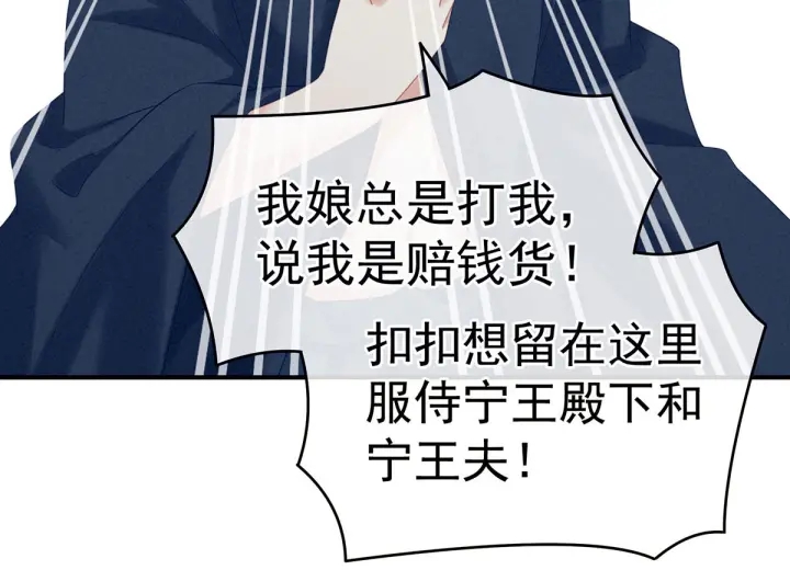 女帝多蓝颜韩漫全集-第211话 殿下，太近了无删减无遮挡章节图片 