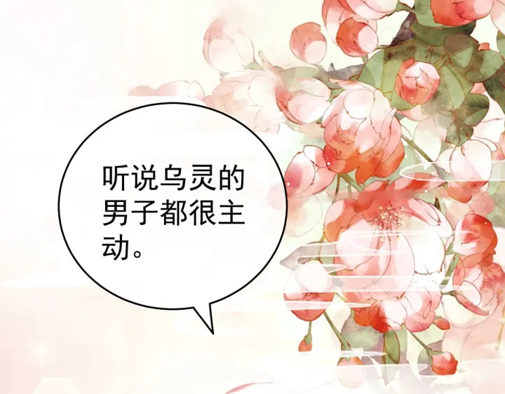 女帝多蓝颜韩漫全集-第211话 殿下，太近了无删减无遮挡章节图片 