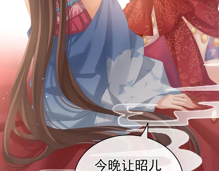 女帝多蓝颜韩漫全集-第211话 殿下，太近了无删减无遮挡章节图片 
