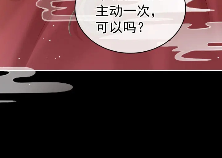 女帝多蓝颜韩漫全集-第211话 殿下，太近了无删减无遮挡章节图片 