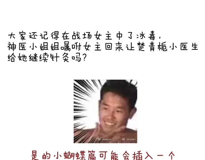 女帝多蓝颜韩漫全集-第211话 殿下，太近了无删减无遮挡章节图片 