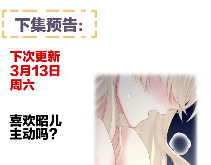 女帝多蓝颜韩漫全集-第211话 殿下，太近了无删减无遮挡章节图片 