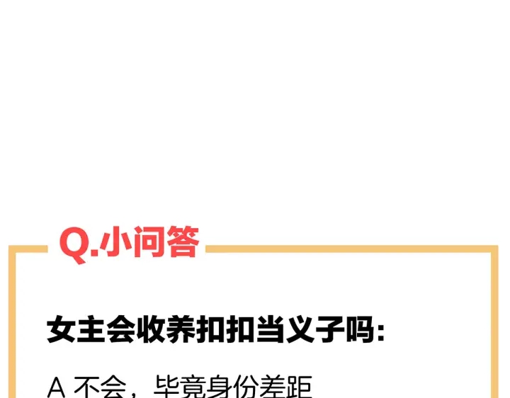 女帝多蓝颜韩漫全集-第211话 殿下，太近了无删减无遮挡章节图片 