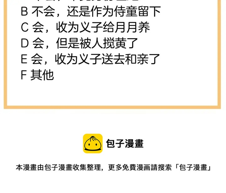 女帝多蓝颜韩漫全集-第211话 殿下，太近了无删减无遮挡章节图片 