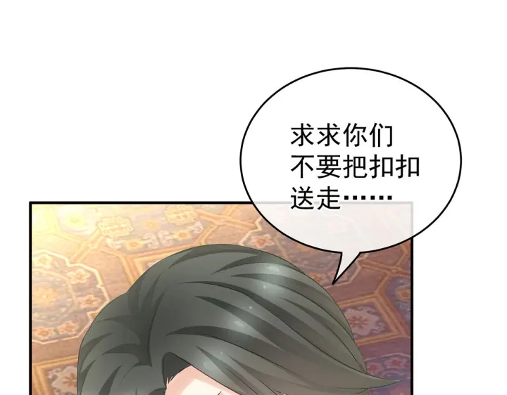 女帝多蓝颜韩漫全集-第211话 殿下，太近了无删减无遮挡章节图片 