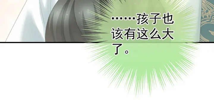 女帝多蓝颜韩漫全集-第211话 殿下，太近了无删减无遮挡章节图片 