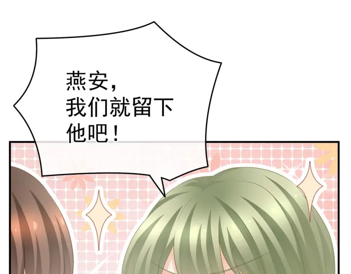 女帝多蓝颜韩漫全集-第211话 殿下，太近了无删减无遮挡章节图片 