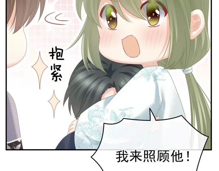 女帝多蓝颜韩漫全集-第211话 殿下，太近了无删减无遮挡章节图片 