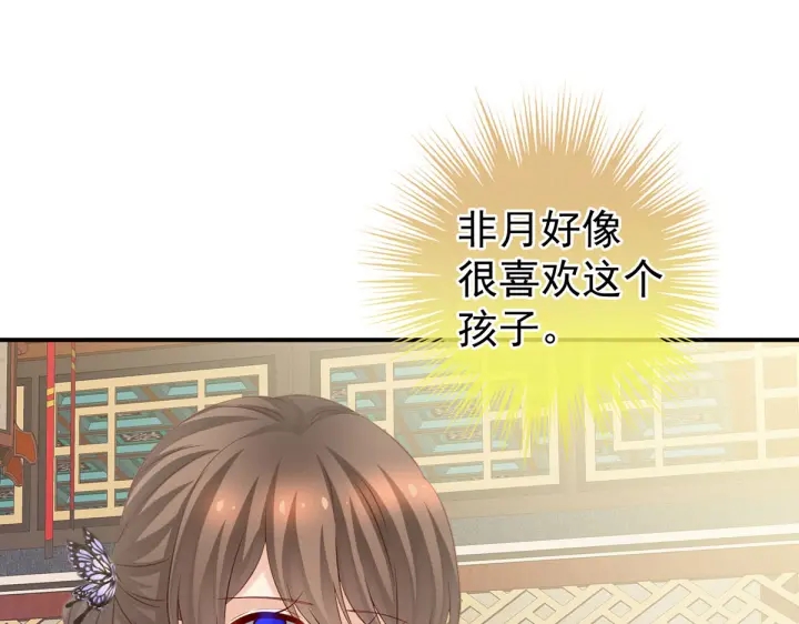 女帝多蓝颜韩漫全集-第211话 殿下，太近了无删减无遮挡章节图片 