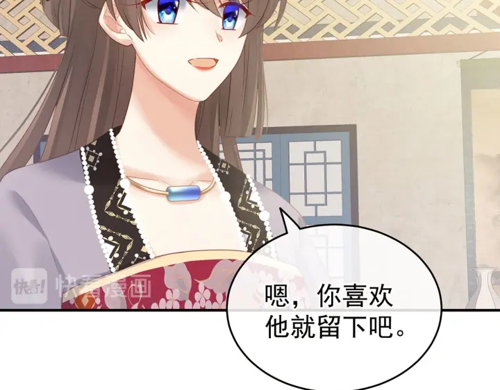 女帝多蓝颜韩漫全集-第211话 殿下，太近了无删减无遮挡章节图片 