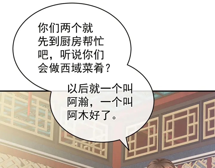 女帝多蓝颜韩漫全集-第211话 殿下，太近了无删减无遮挡章节图片 
