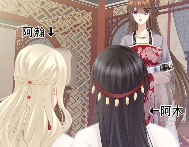 女帝多蓝颜韩漫全集-第211话 殿下，太近了无删减无遮挡章节图片 
