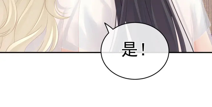 女帝多蓝颜韩漫全集-第211话 殿下，太近了无删减无遮挡章节图片 