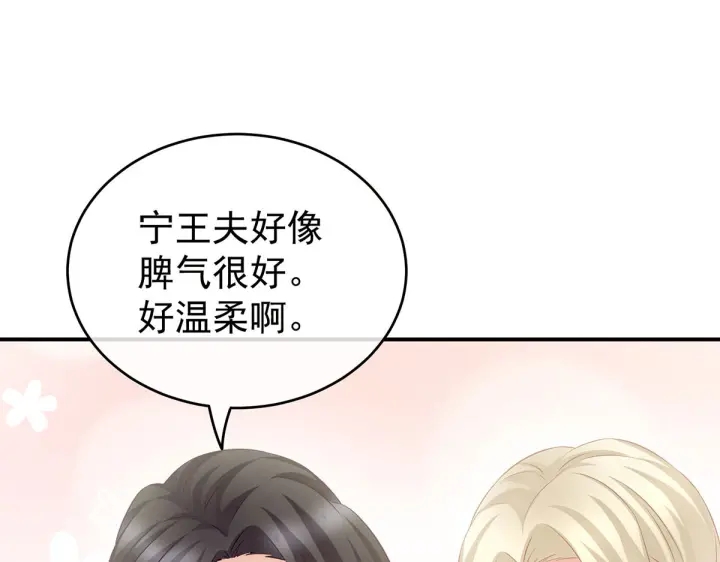 女帝多蓝颜韩漫全集-第211话 殿下，太近了无删减无遮挡章节图片 