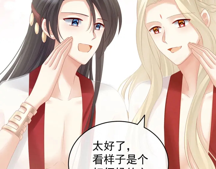女帝多蓝颜韩漫全集-第211话 殿下，太近了无删减无遮挡章节图片 