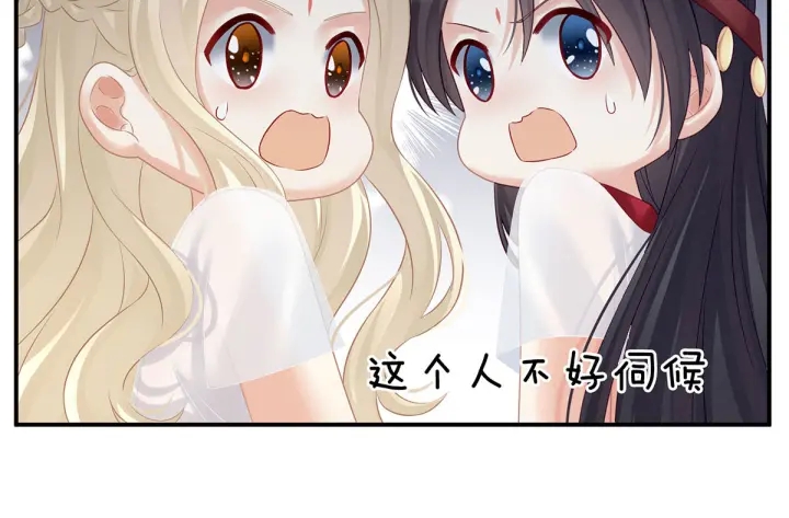 女帝多蓝颜韩漫全集-第211话 殿下，太近了无删减无遮挡章节图片 