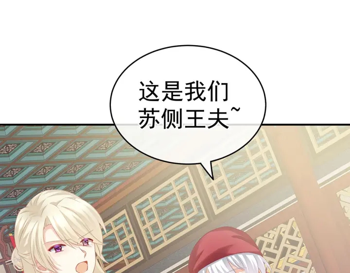 女帝多蓝颜韩漫全集-第211话 殿下，太近了无删减无遮挡章节图片 