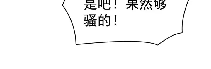 女帝多蓝颜韩漫全集-第211话 殿下，太近了无删减无遮挡章节图片 