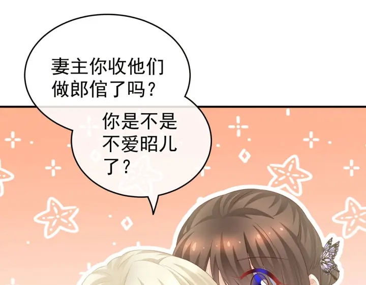 女帝多蓝颜韩漫全集-第211话 殿下，太近了无删减无遮挡章节图片 