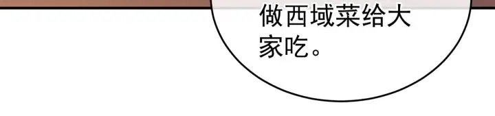 女帝多蓝颜韩漫全集-第211话 殿下，太近了无删减无遮挡章节图片 