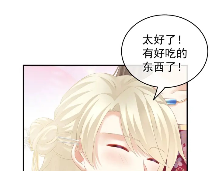 女帝多蓝颜韩漫全集-第211话 殿下，太近了无删减无遮挡章节图片 
