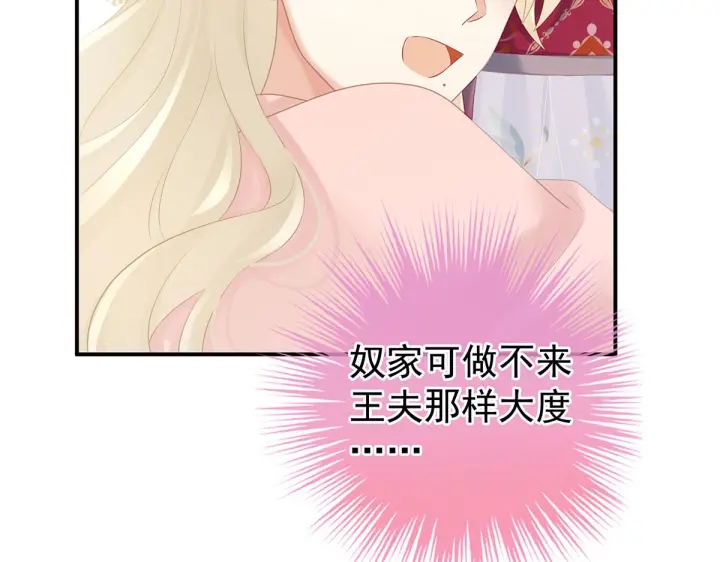 女帝多蓝颜韩漫全集-第211话 殿下，太近了无删减无遮挡章节图片 