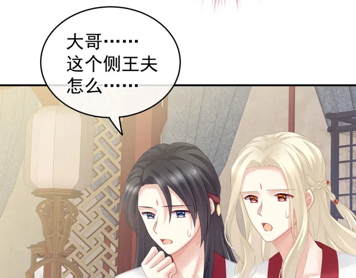 女帝多蓝颜韩漫全集-第211话 殿下，太近了无删减无遮挡章节图片 