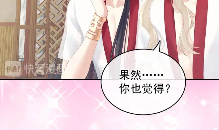 女帝多蓝颜韩漫全集-第211话 殿下，太近了无删减无遮挡章节图片 
