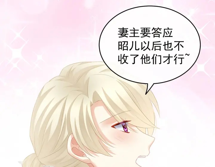 女帝多蓝颜韩漫全集-第211话 殿下，太近了无删减无遮挡章节图片 
