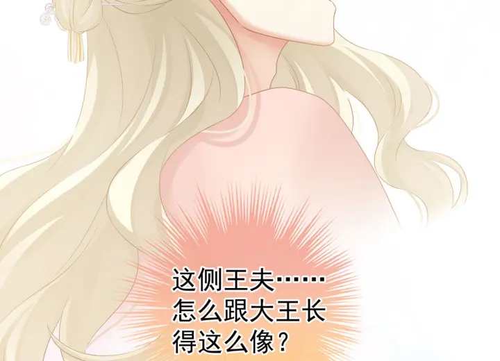 女帝多蓝颜韩漫全集-第211话 殿下，太近了无删减无遮挡章节图片 