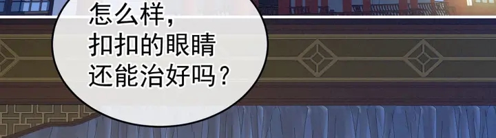 女帝多蓝颜韩漫全集-第211话 殿下，太近了无删减无遮挡章节图片 