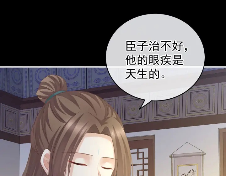 女帝多蓝颜韩漫全集-第211话 殿下，太近了无删减无遮挡章节图片 