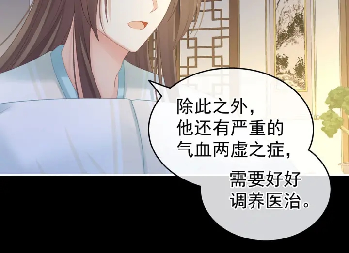 女帝多蓝颜韩漫全集-第211话 殿下，太近了无删减无遮挡章节图片 